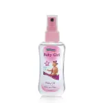 Ghandour Baby Boy/Girl Oil - 100ml (72 Pack)